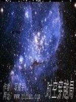 时空穿越局全文在线阅读，时空穿越局小说免费版-优文网