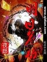 明日危机全文在线阅读，明日危机小说免费版-优文网