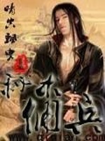 秘术佣兵全文在线阅读，秘术佣兵小说免费版-优文网