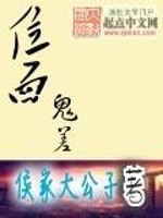 位面鬼差全文在线阅读，位面鬼差小说免费版-优文网