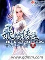 飞蛾传说全文在线阅读，飞蛾传说小说免费版-优文网