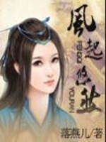 风起悠然全文在线阅读，风起悠然小说免费版-优文网