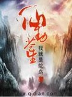 仙动苍生全文在线阅读，仙动苍生小说免费版-优文网
