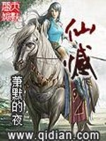 仙憾全文在线阅读，仙憾小说免费版-优文网