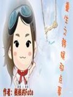 重生之韩娱那点事免费阅读