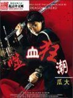 噬血狂潮全文在线阅读，噬血狂潮小说免费版-优文网
