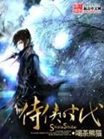 侍侠时代全文在线阅读，侍侠时代小说免费版-优文网