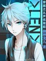 穿越之从声优做起全文在线阅读，穿越之从声优做起小说免费版-优文网