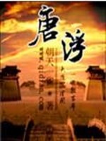 唐浮免费阅读