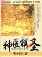 神医棋圣全文在线阅读，神医棋圣小说免费版-优文网