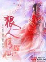 狠人修仙全文在线阅读，狠人修仙小说免费版-优文网