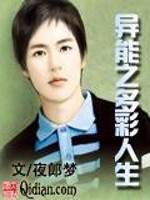 异能之多彩人生免费阅读