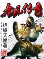 唐风传奇全文在线阅读，唐风传奇小说免费版-优文网