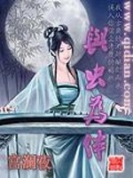 与虫为伴免费阅读