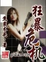 狂暴危机全文在线阅读，狂暴危机小说免费版-优文网