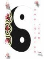 武斗师全文在线阅读，武斗师小说免费版-优文网