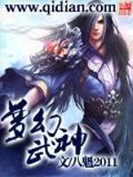 陈信陈烈小说全文免费阅读，《梦幻武神》最新