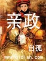 亲政免费阅读