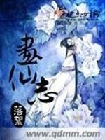 画仙志全文在线阅读，画仙志小说免费版-优文网