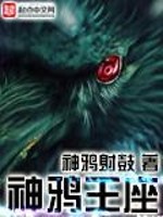 神鸦王座全文在线阅读，神鸦王座小说免费版-优文网