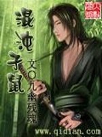 混沌子鼠全文在线阅读，混沌子鼠小说免费版-优文网