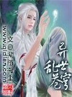 异世乱苍穹全文在线阅读，异世乱苍穹小说免费版-优文网