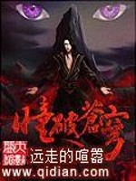 瞳破苍穹免费阅读