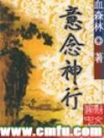 小说《意念神行》王轩 完整版免费阅读