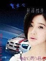重生之按部就班全文在线阅读，重生之按部就班小说免费版-优文网