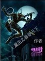 重生之兽吞天下全文在线阅读，重生之兽吞天下小说免费版-优文网