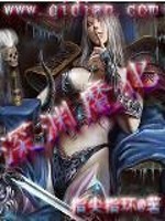 深渊魔化全文在线阅读，深渊魔化小说免费版-优文网