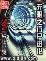 无限之行尸进化全文在线阅读，无限之行尸进化小说免费版-优文网