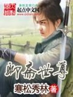 聊斋世尊全文在线阅读，聊斋世尊小说免费版-优文网