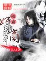 顽童奸商全文在线阅读，顽童奸商小说免费版-优文网