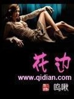 花边全文在线阅读，花边小说免费版-优文网