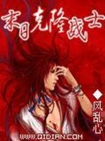末日克隆战士全文在线阅读，末日克隆战士小说免费版-优文网