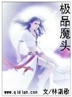 极品魔头全文在线阅读，极品魔头小说免费版-优文网