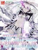 对神明作战本部全文在线阅读，对神明作战本部小说免费版-优文网