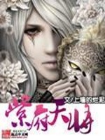 紫府天将免费阅读