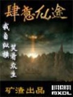 肆意仙途全文在线阅读，肆意仙途小说免费版-优文网