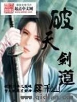 破天剑道全文在线阅读，破天剑道小说免费版-优文网