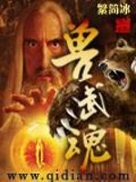 兽武魂全文在线阅读，兽武魂小说免费版-优文网