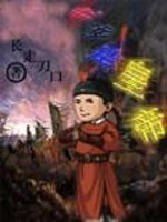 我爹是皇帝免费阅读