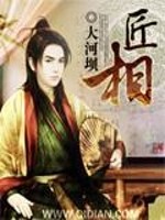 匠相免费阅读