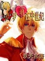 红罗萌在中世纪免费阅读
