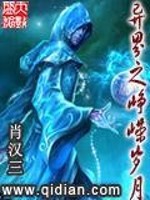 异界之峥嵘岁月全文在线阅读，异界之峥嵘岁月小说免费版-优文网
