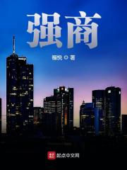 强商免费阅读