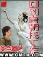 小说《回到唐朝找工作》全文免费阅读-锤石文学