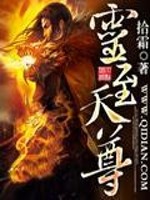 灵至天尊全文在线阅读，灵至天尊小说免费版-优文网