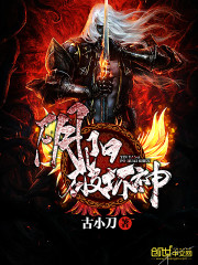 阴阳破坏神免费阅读